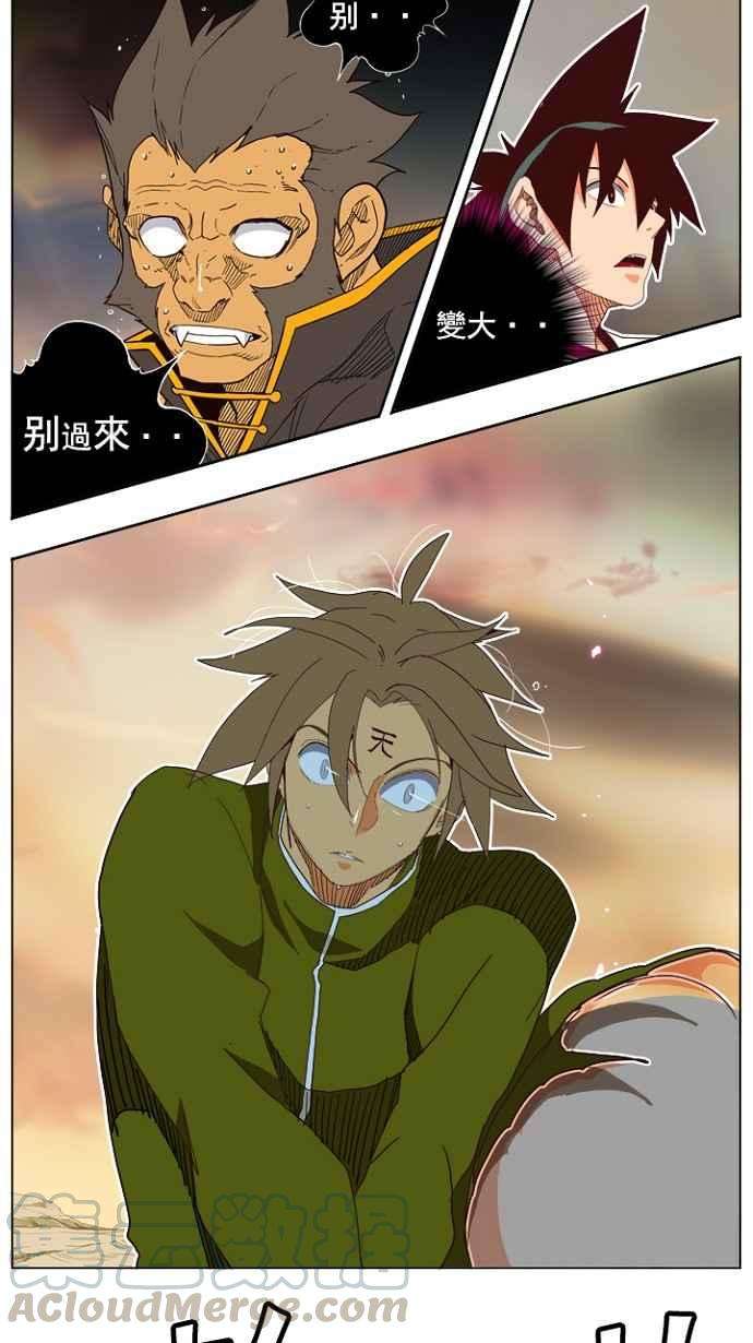 高校之神第4部 世界联赛 第196话