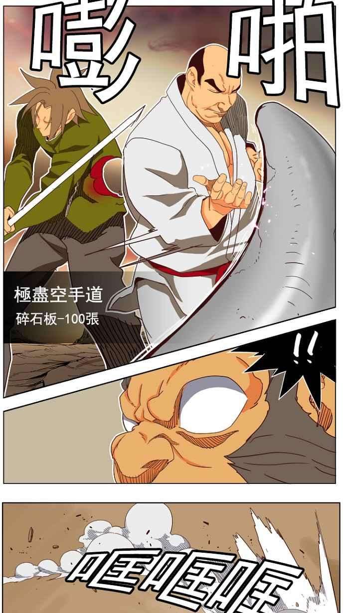 高校之神第4部 世界联赛 第196话