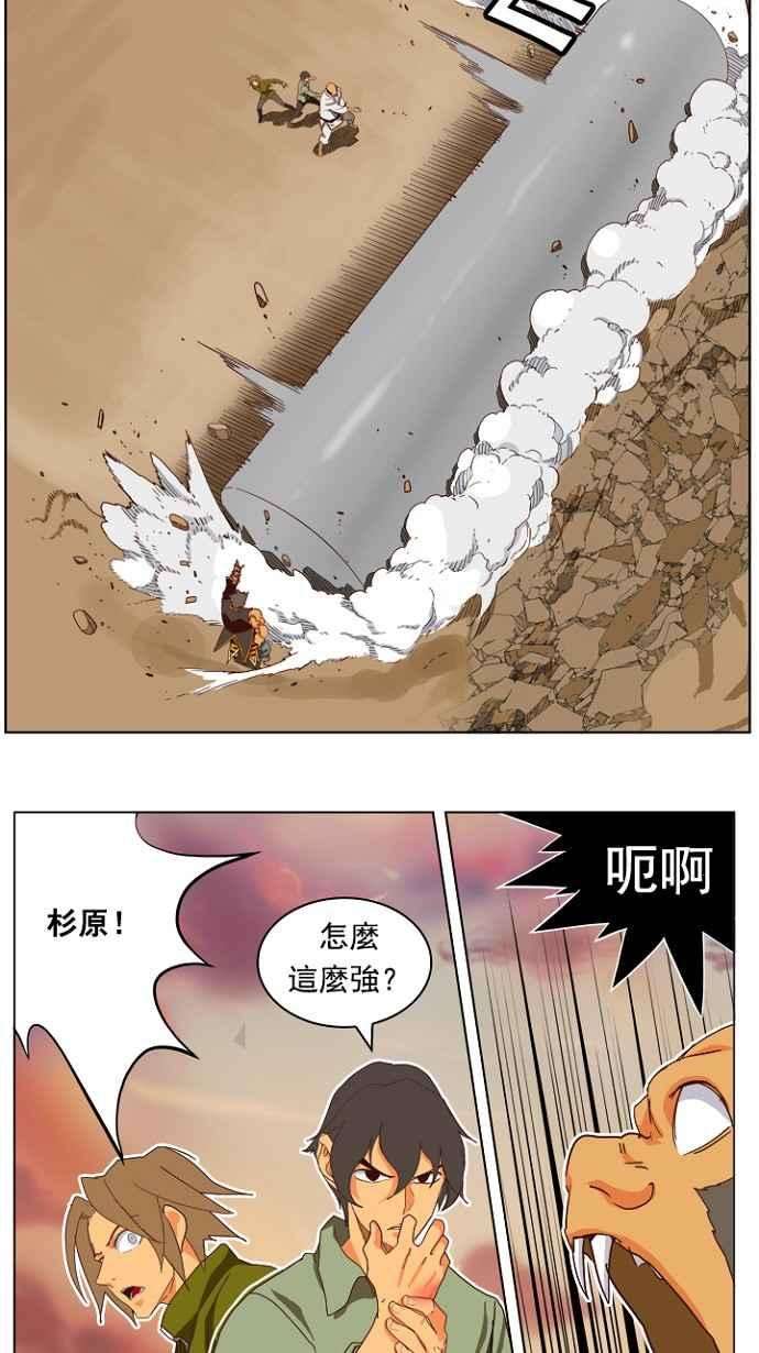 高校之神第4部 世界联赛 第196话