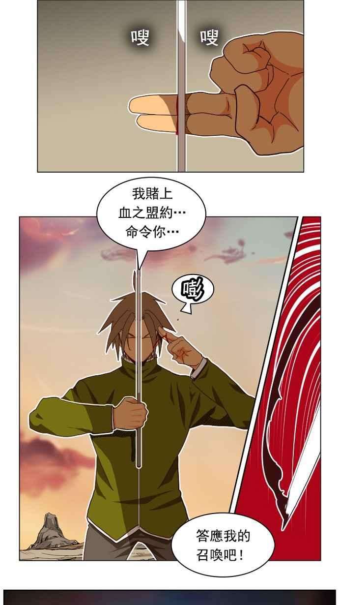 高校之神第4部 世界联赛 第196话