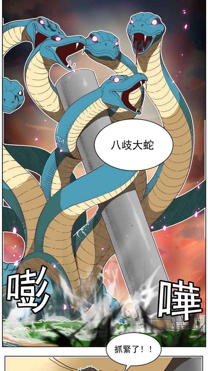 高校之神第4部 世界联赛 第196话