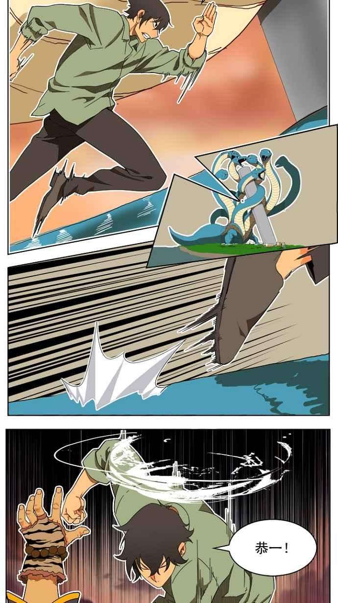 高校之神第4部 世界联赛 第196话