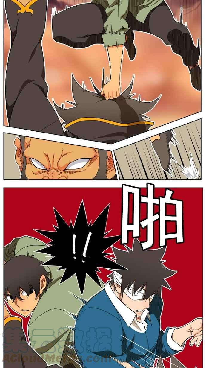 高校之神第4部 世界联赛 第196话