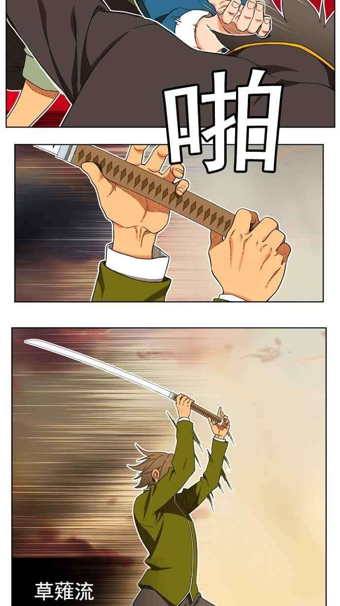 高校之神第4部 世界联赛 第196话