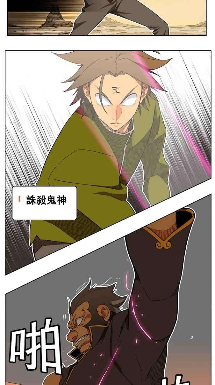 高校之神第4部 世界联赛 第196话