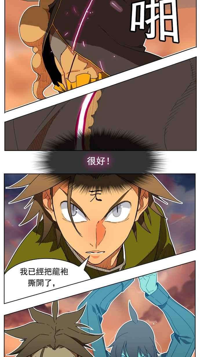 高校之神第4部 世界联赛 第196话