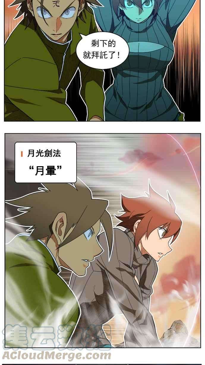高校之神第4部 世界联赛 第196话
