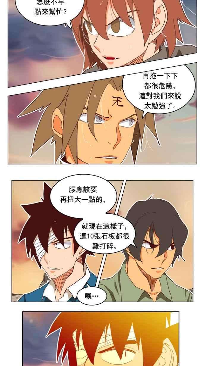 高校之神第4部 世界联赛 第196话