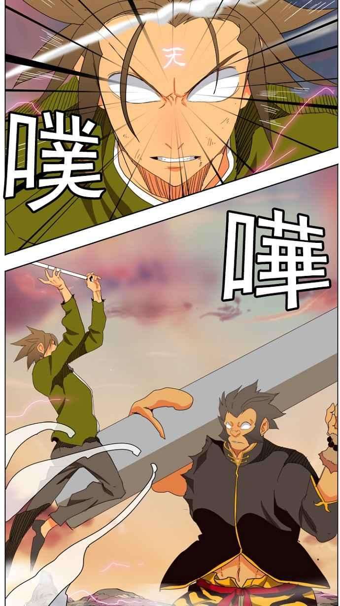 高校之神第4部 世界联赛 第196话