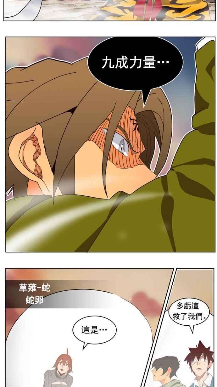 高校之神第4部 世界联赛 第196话