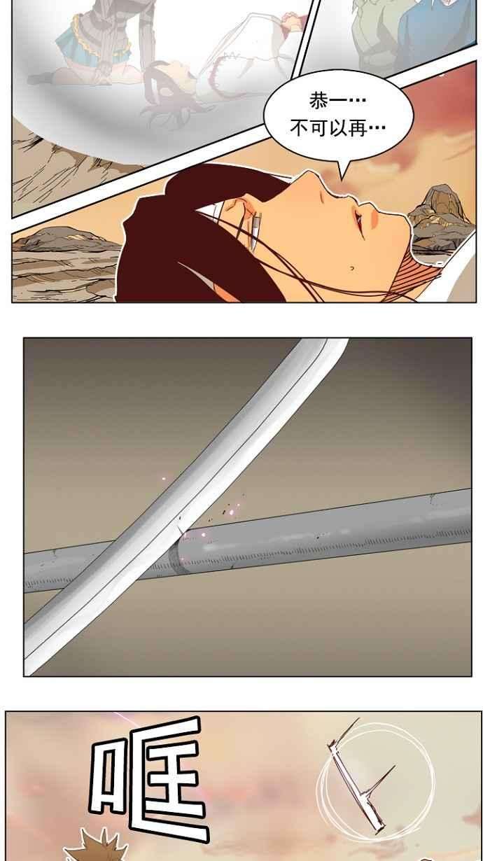 高校之神第4部 世界联赛 第196话