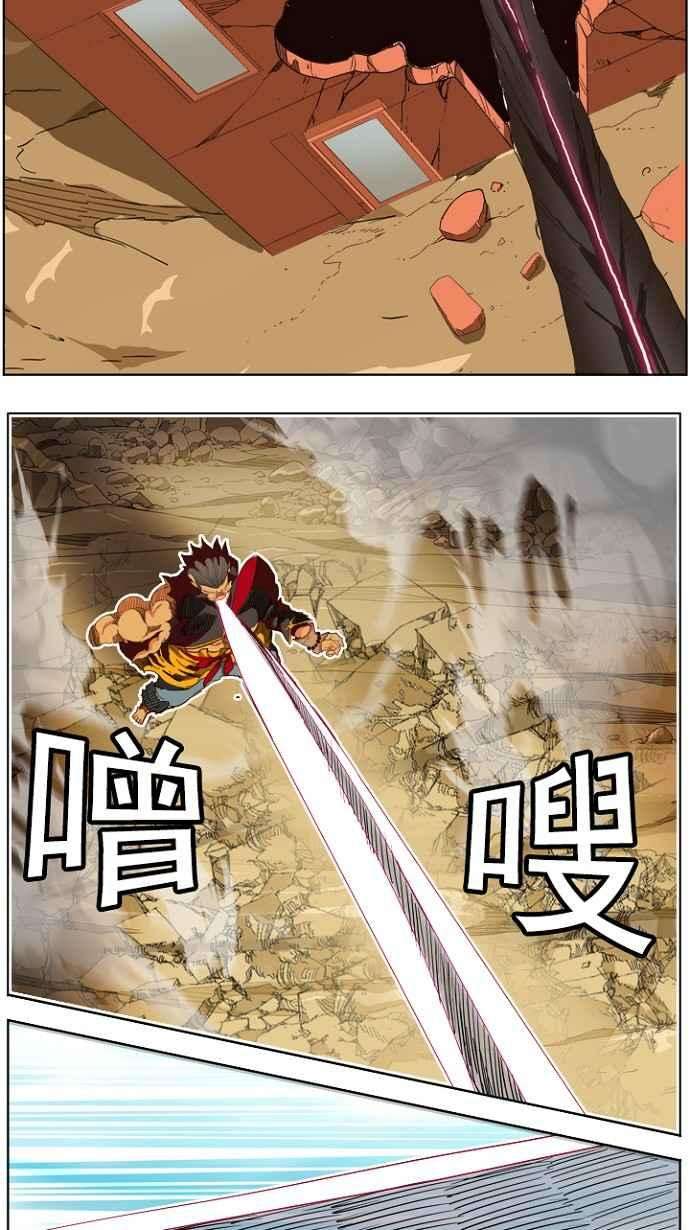 高校之神第4部 世界联赛 第196话