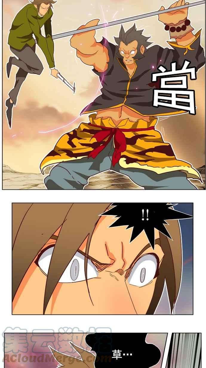 高校之神第4部 世界联赛 第196话