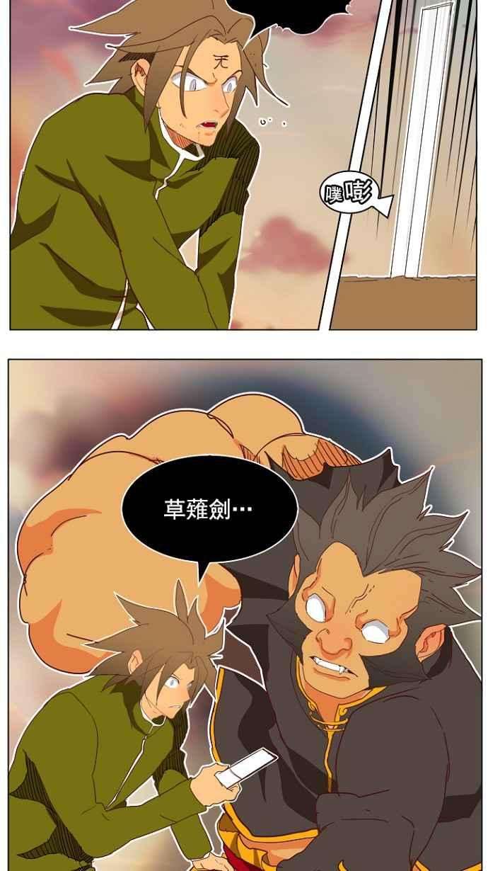 高校之神第4部 世界联赛 第196话