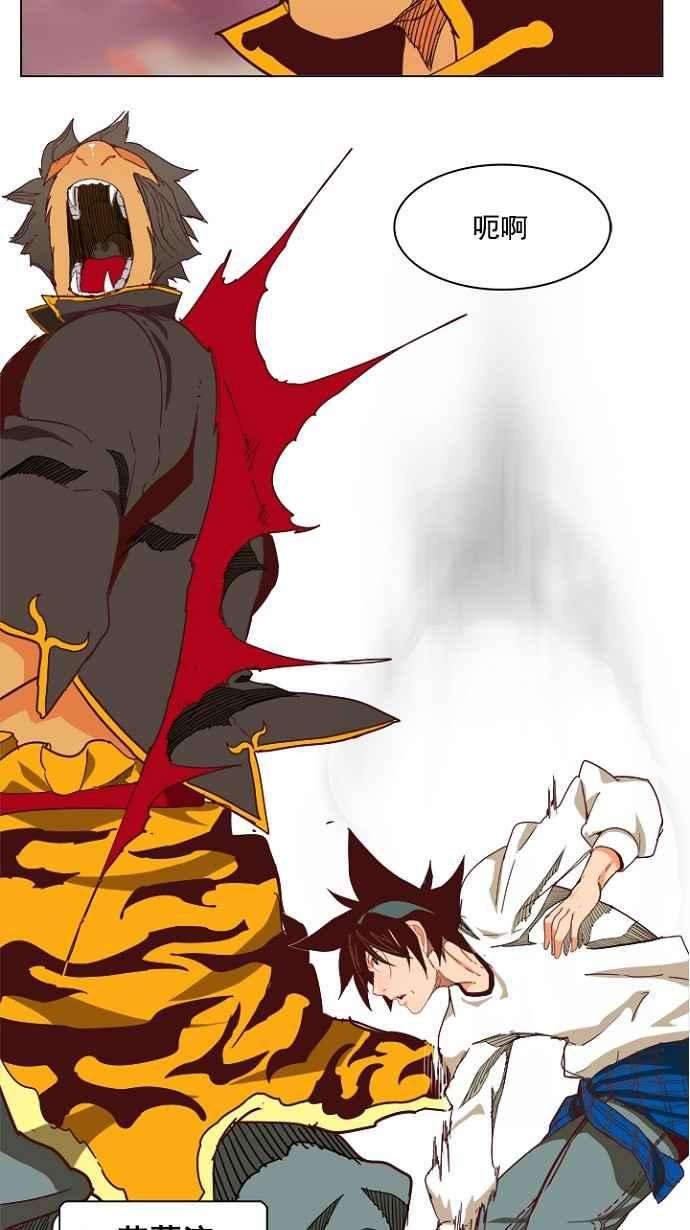 高校之神第4部 世界联赛 第196话