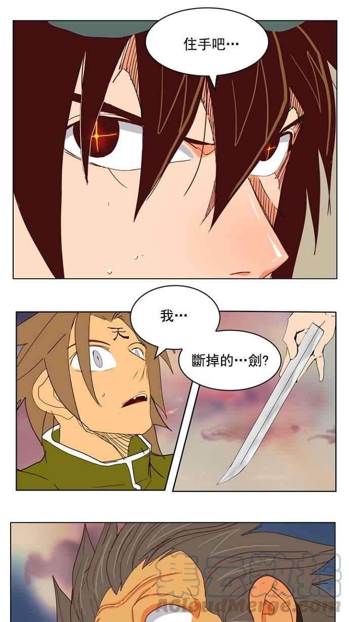 高校之神第4部 世界联赛 第197话