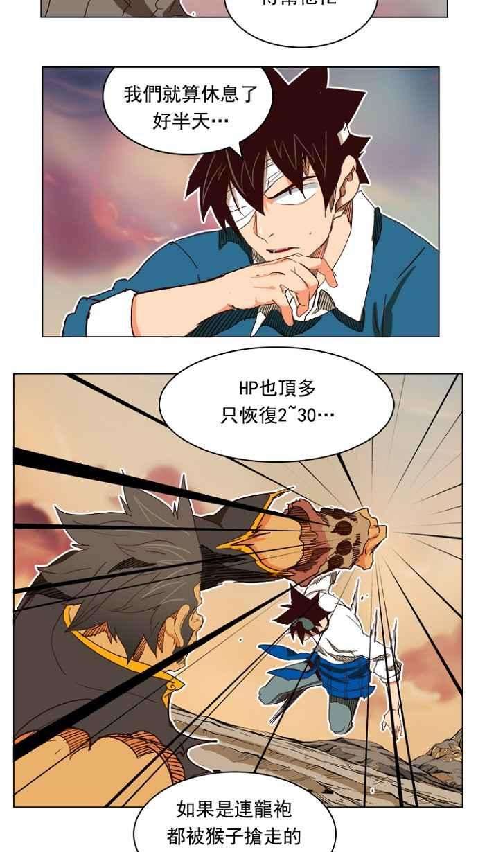 高校之神第4部 世界联赛 第197话