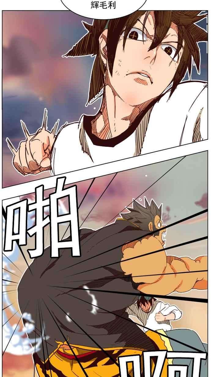 高校之神第4部 世界联赛 第197话
