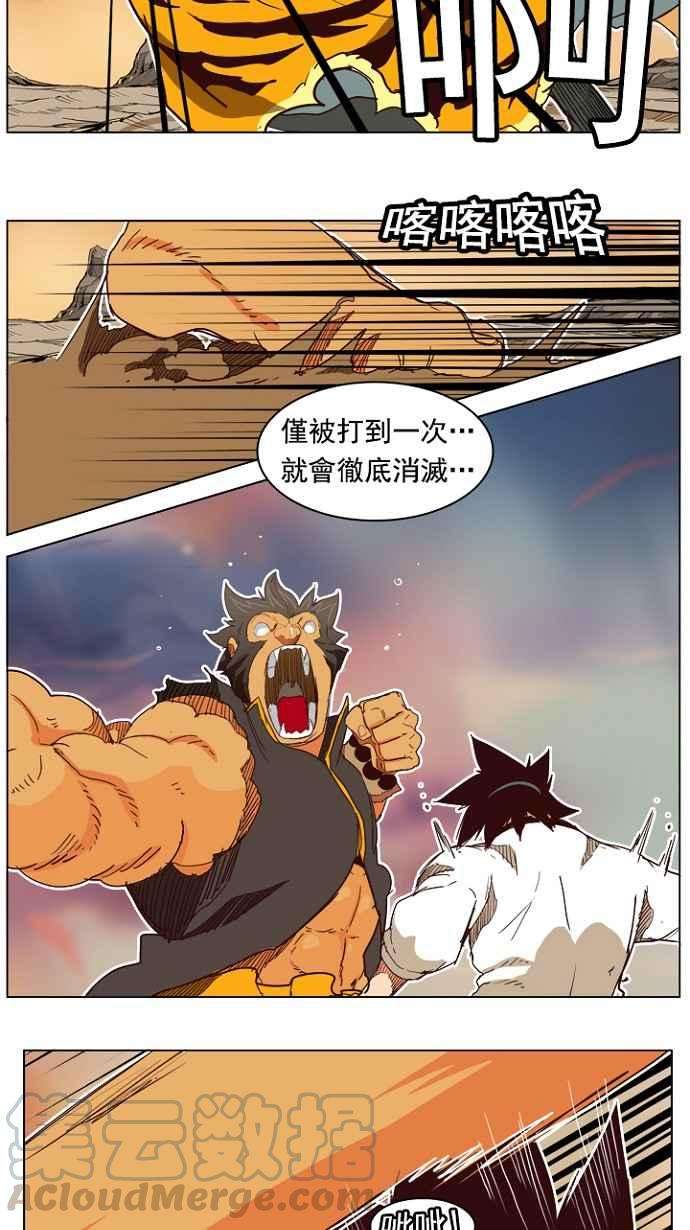 高校之神第4部 世界联赛 第197话