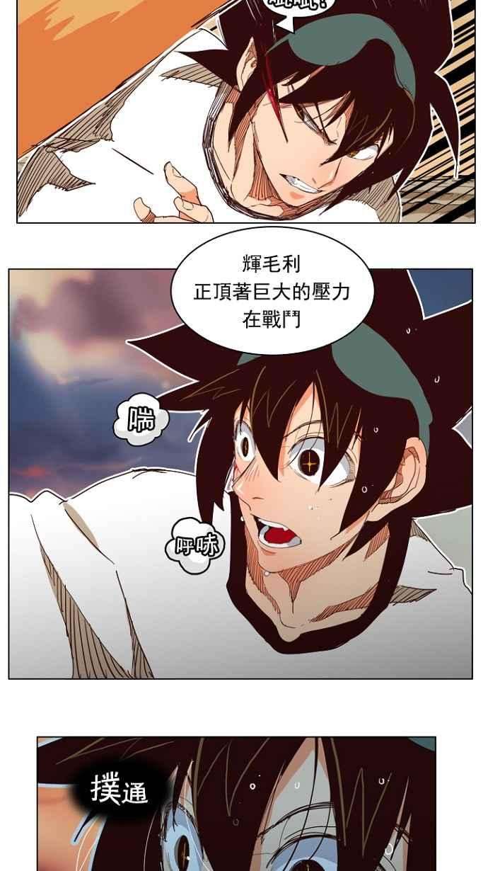 高校之神第4部 世界联赛 第197话