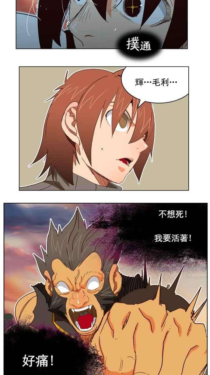 高校之神第4部 世界联赛 第197话