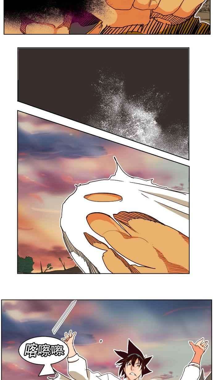 高校之神第4部 世界联赛 第197话