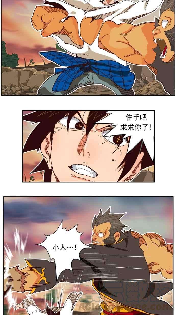 高校之神第4部 世界联赛 第197话