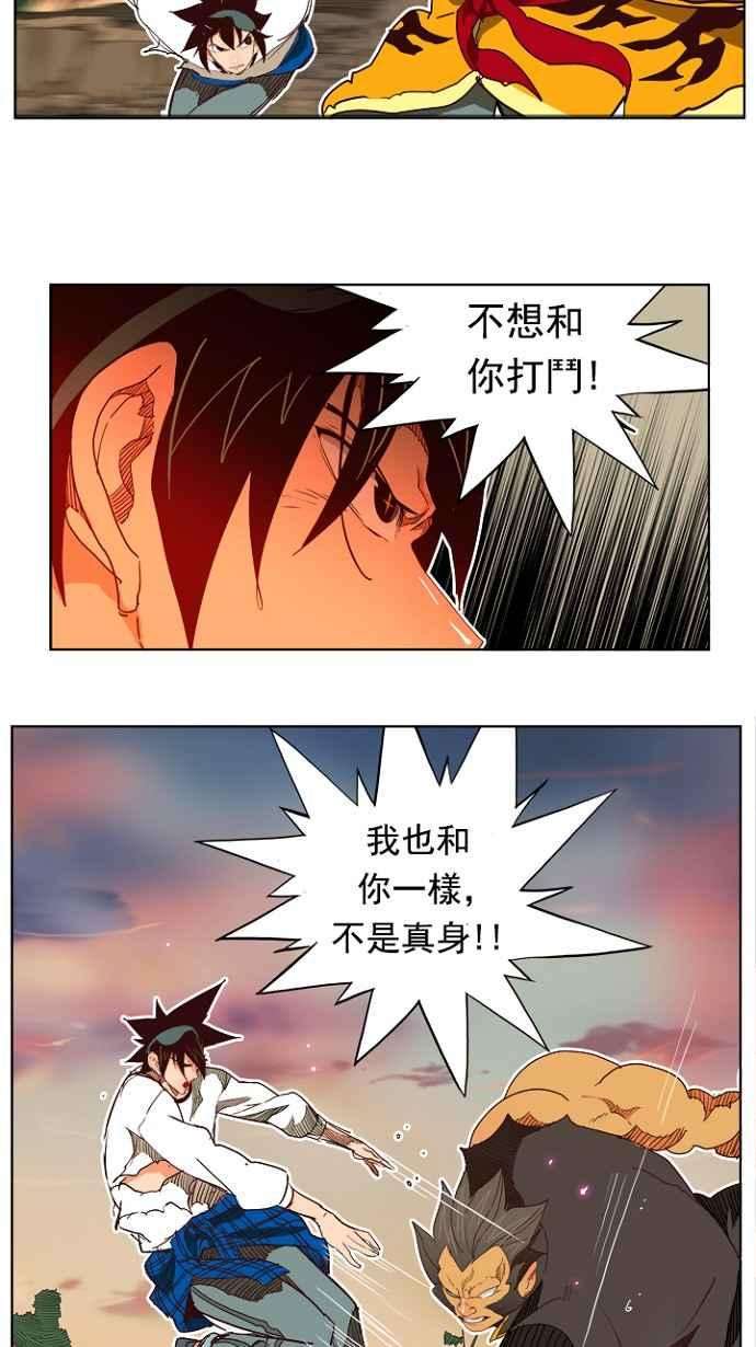 高校之神第4部 世界联赛 第197话
