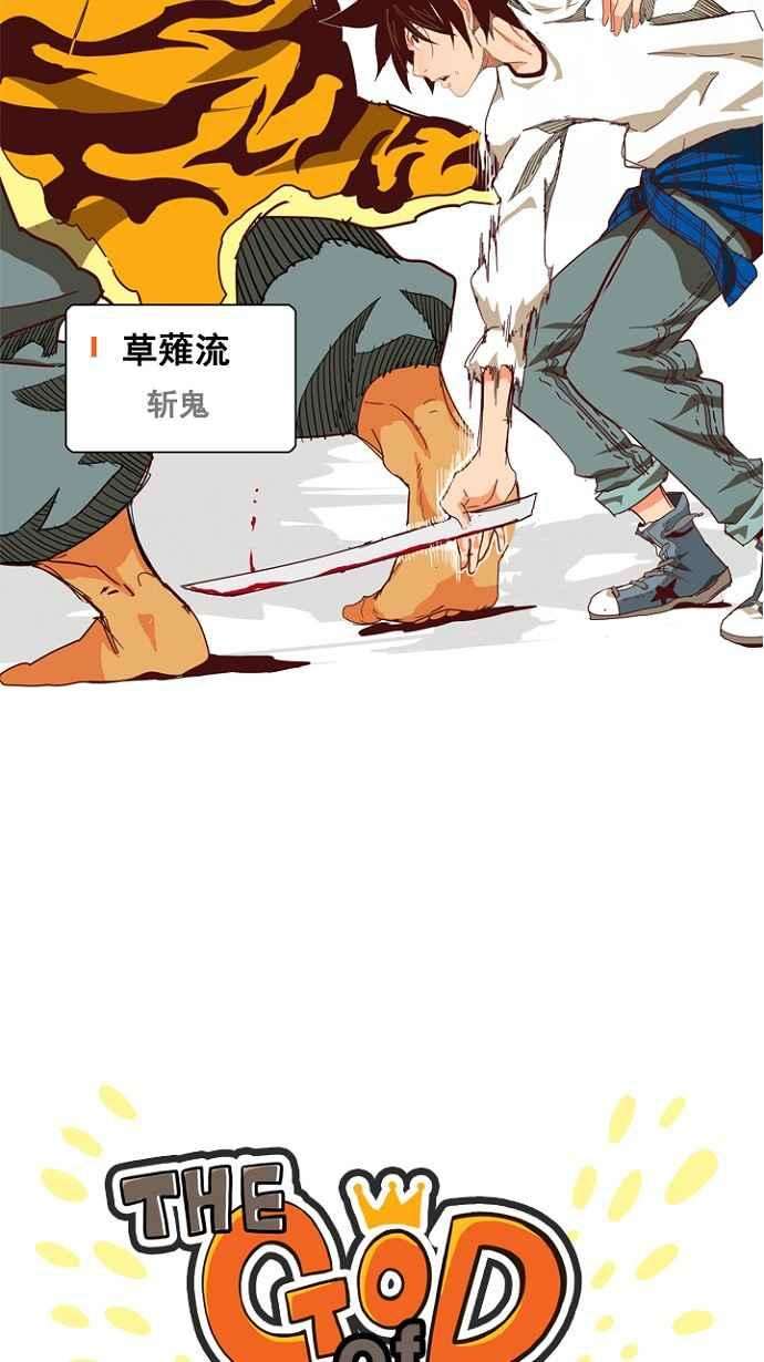 高校之神第4部 世界联赛 第197话