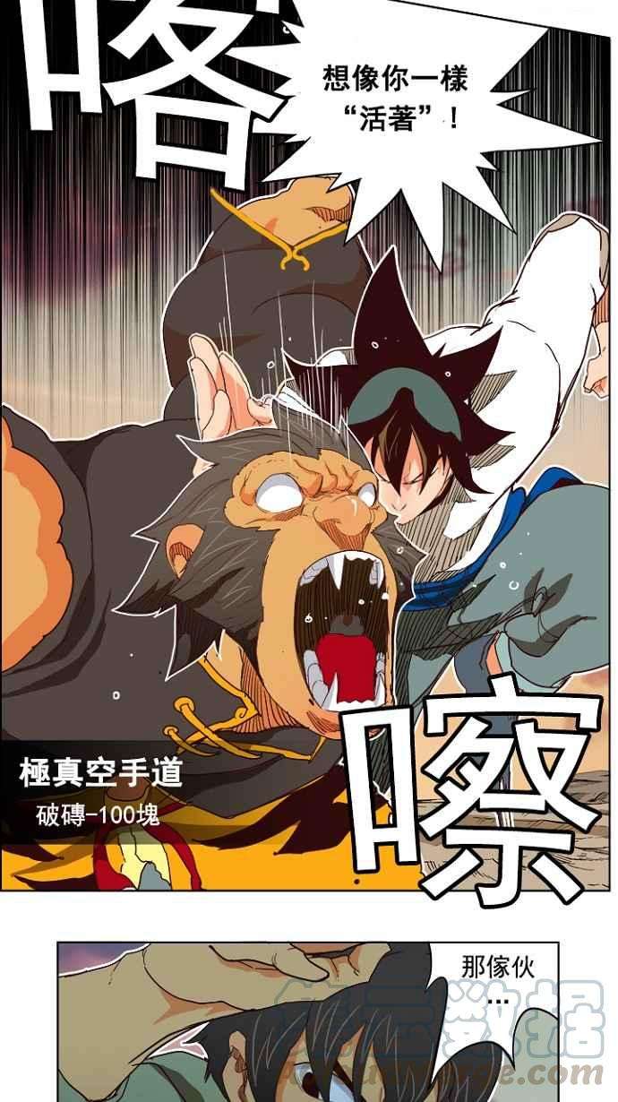 高校之神第4部 世界联赛 第197话