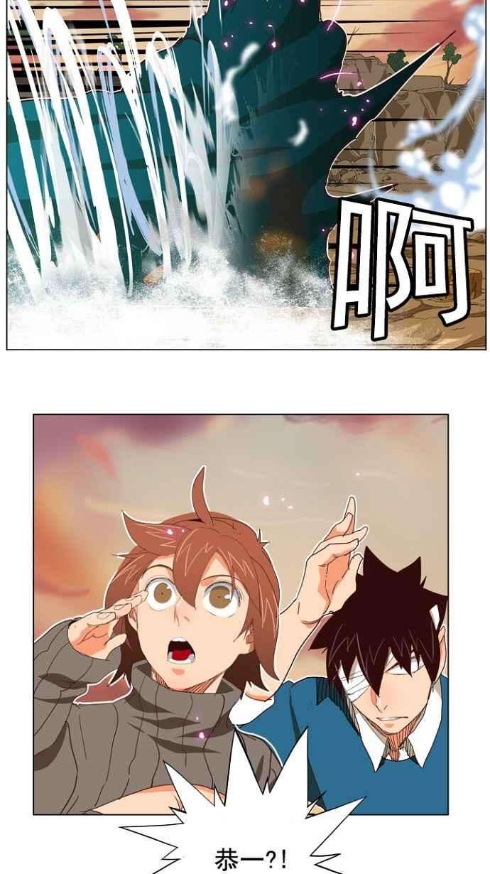 高校之神第4部 世界联赛 第197话