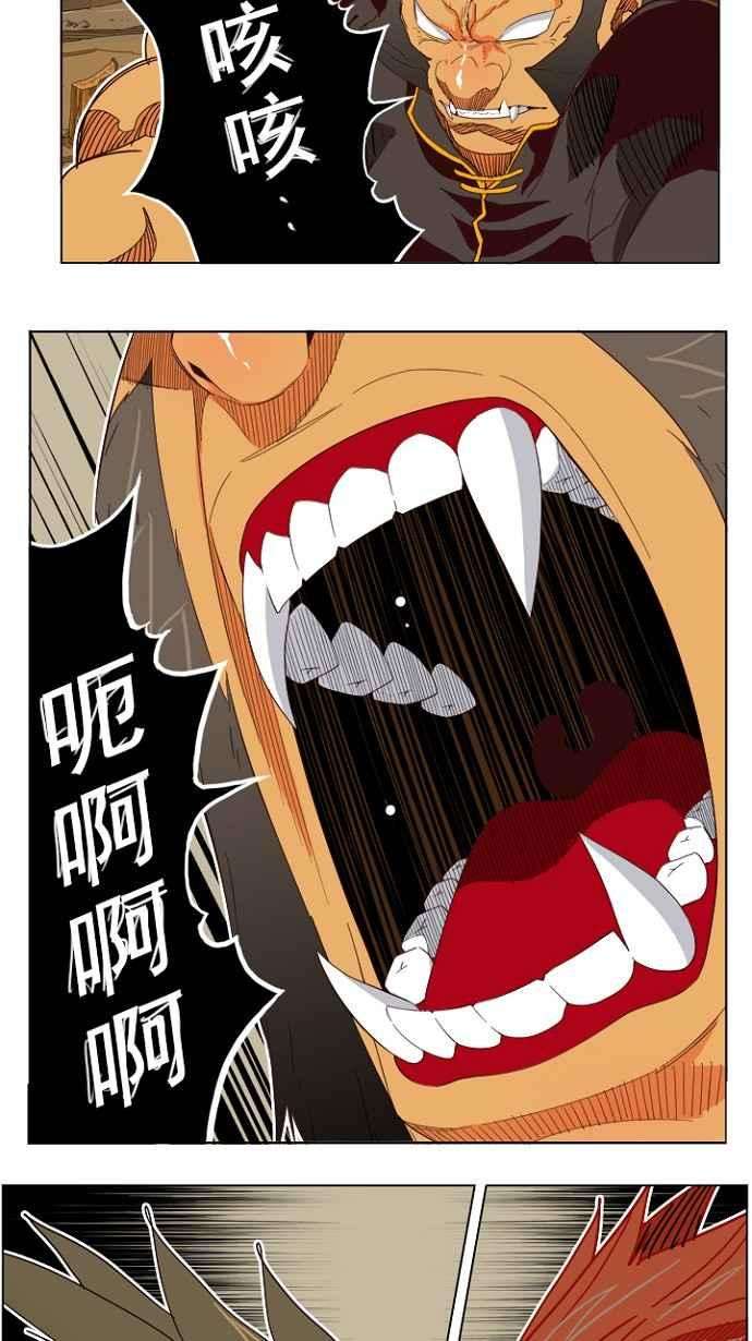 高校之神第4部 世界联赛 第197话