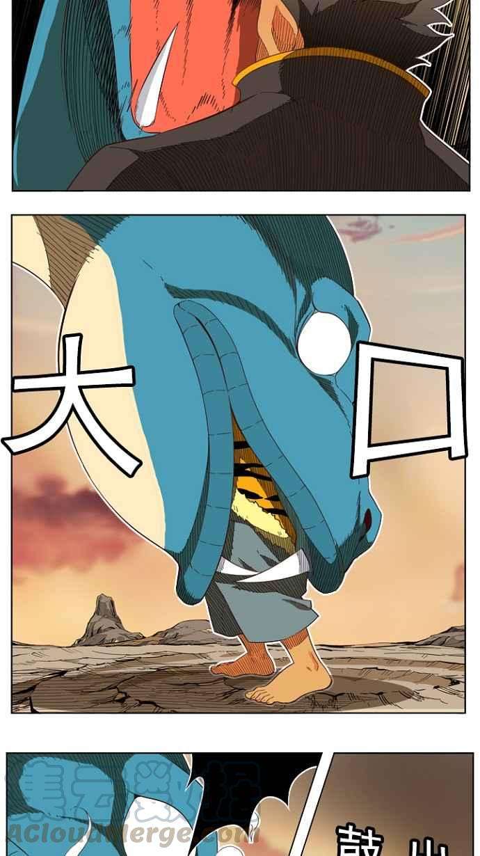 高校之神第4部 世界联赛 第197话