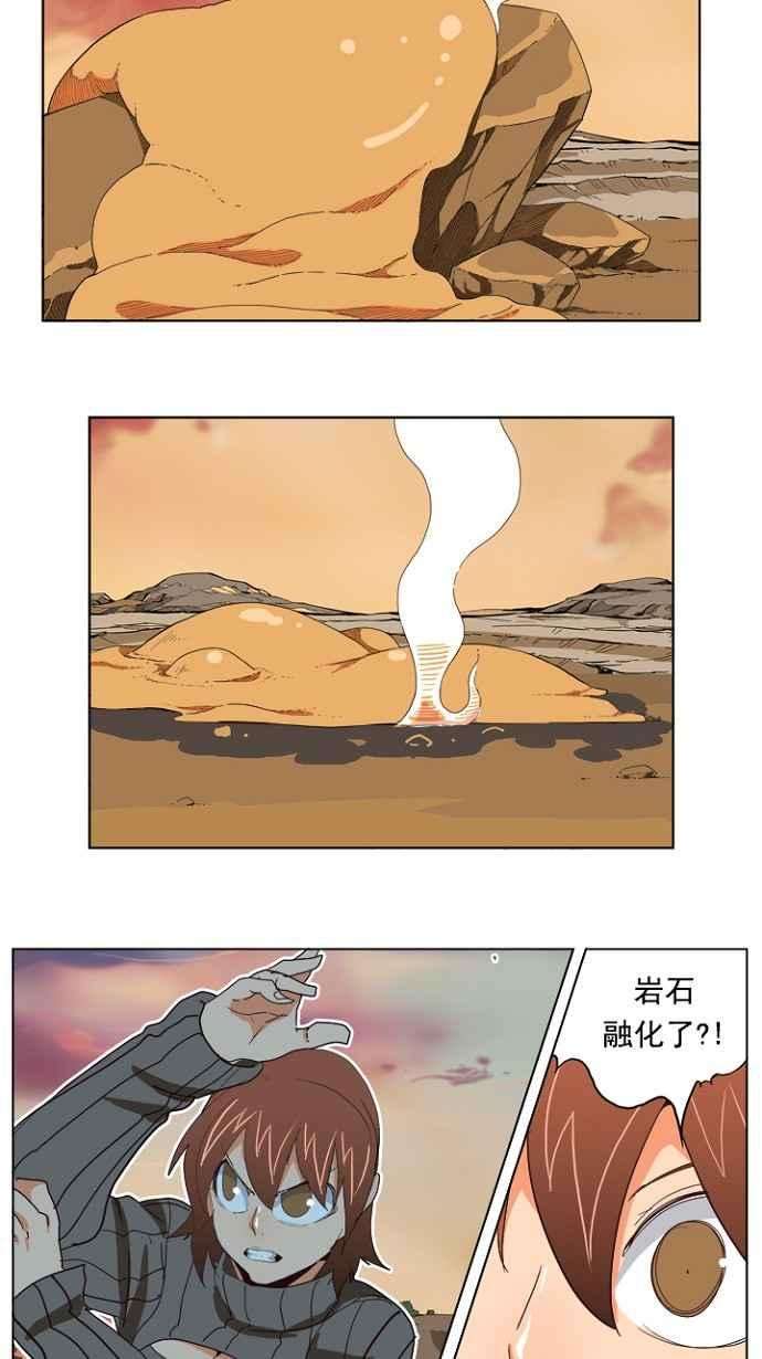 高校之神第4部 世界联赛 第197话