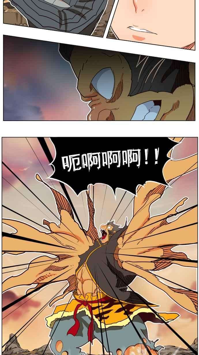 高校之神第4部 世界联赛 第197话