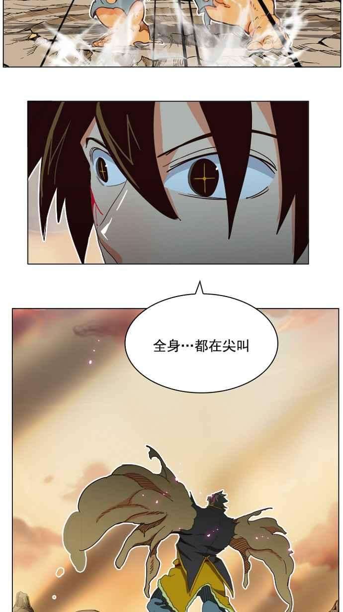 高校之神第4部 世界联赛 第197话