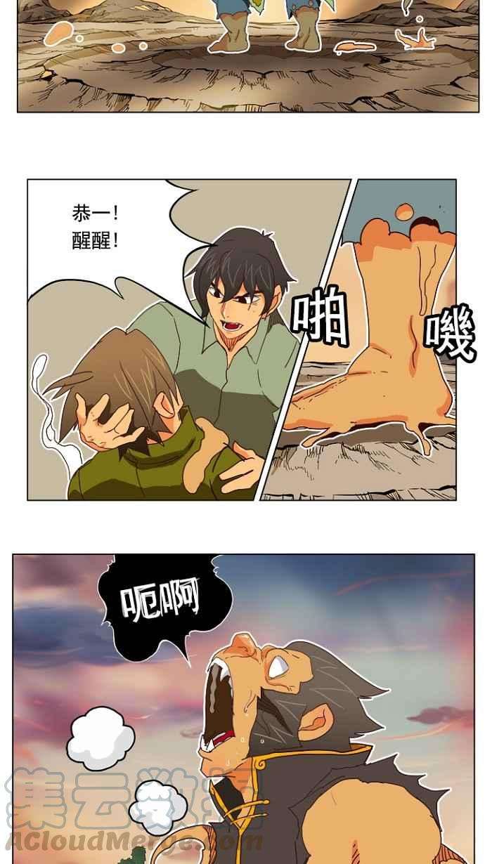 高校之神第4部 世界联赛 第197话