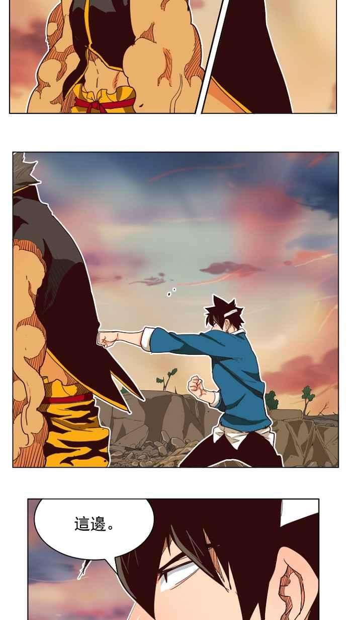 高校之神第4部 世界联赛 第197话