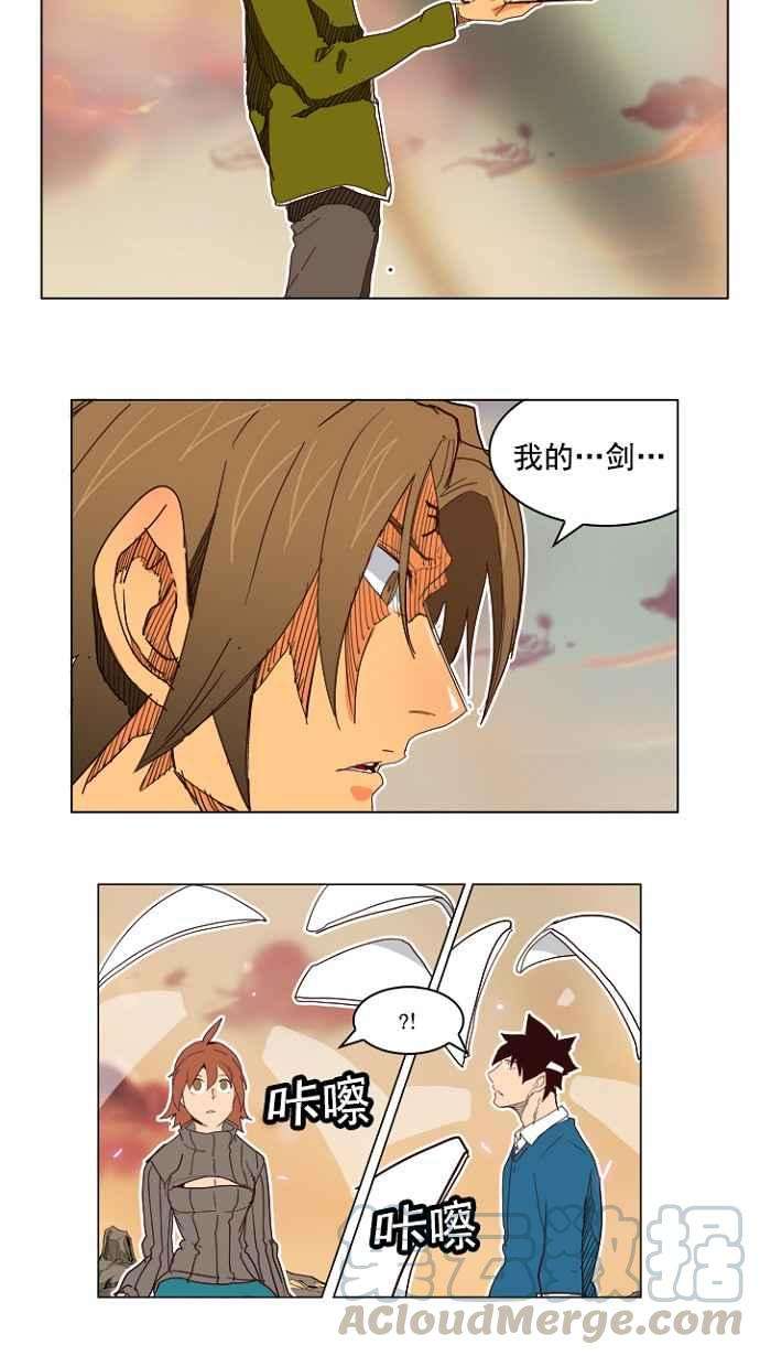 高校之神第4部 世界联赛 第197话