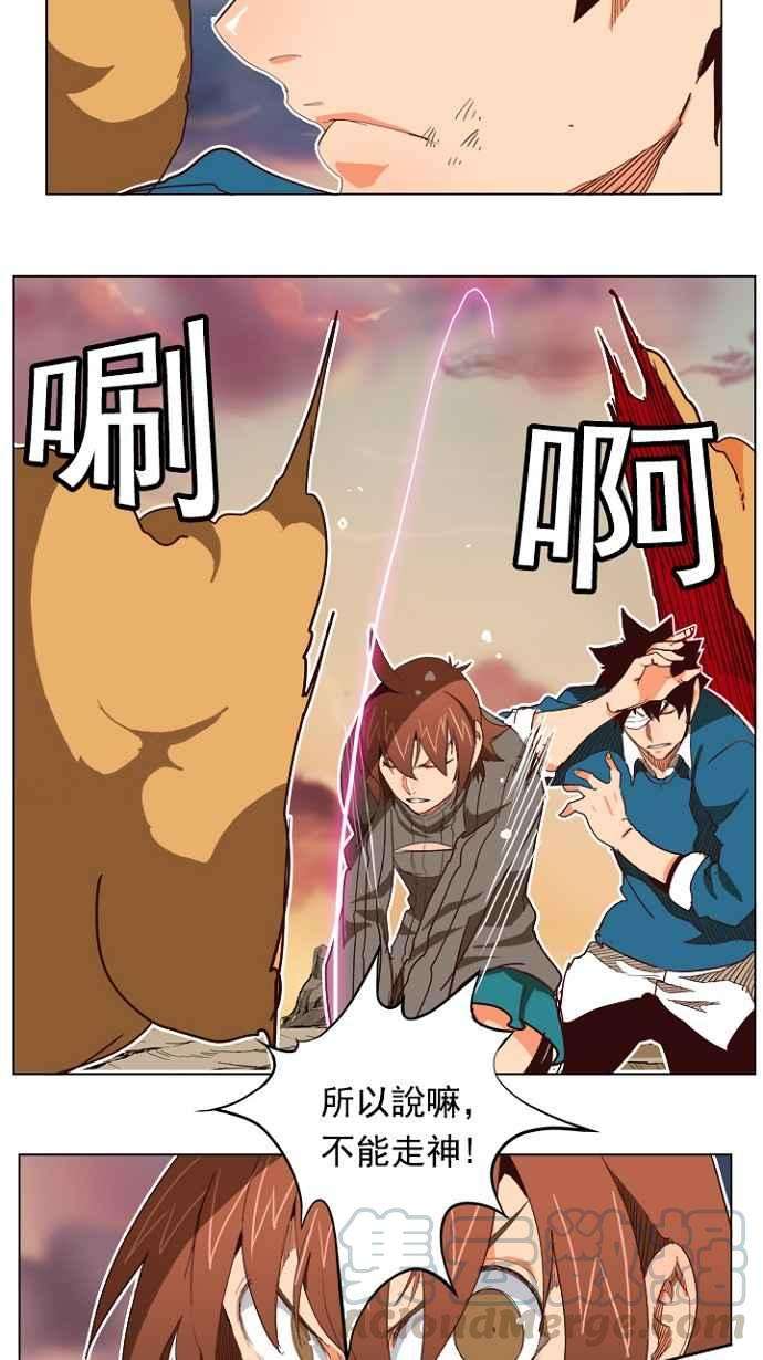 高校之神第4部 世界联赛 第197话