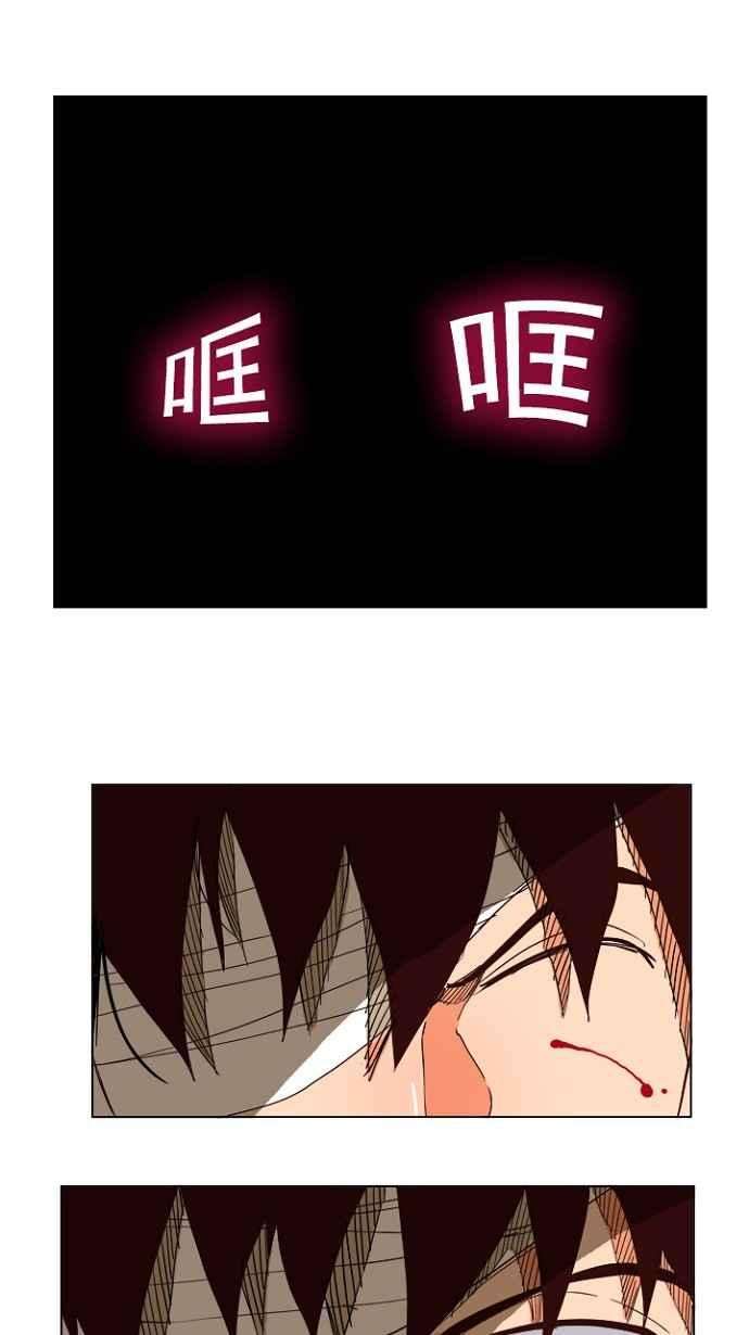 高校之神第4部 世界联赛 第197话