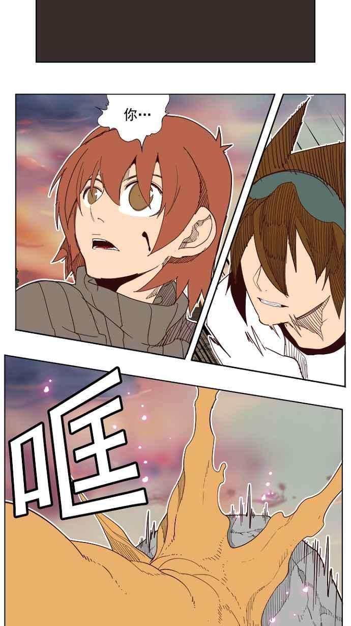 高校之神第4部 世界联赛 第197话