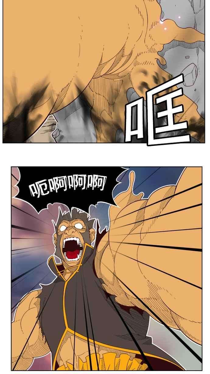 高校之神第4部 世界联赛 第197话