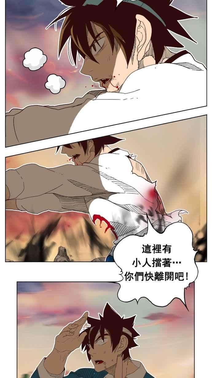 高校之神第4部 世界联赛 第197话