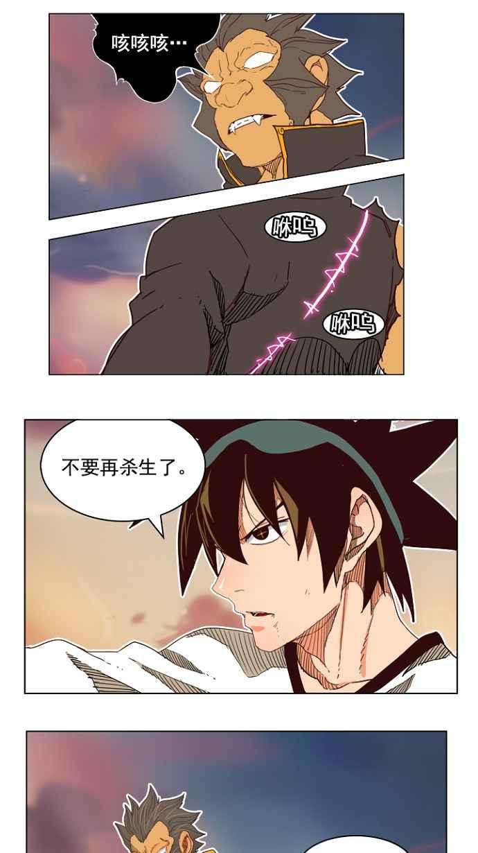 高校之神第4部 世界联赛 第197话