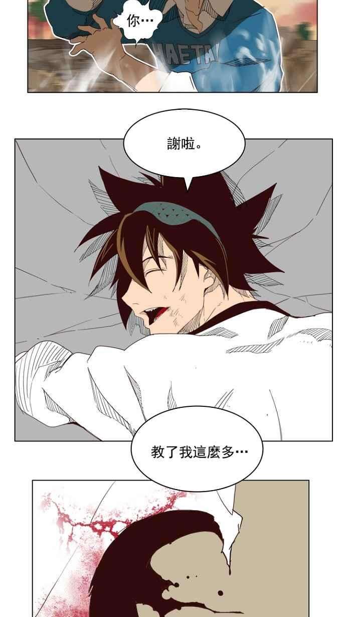 高校之神第4部 世界联赛 第197话