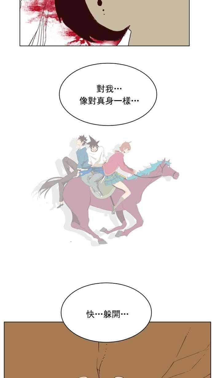 高校之神第4部 世界联赛 第197话