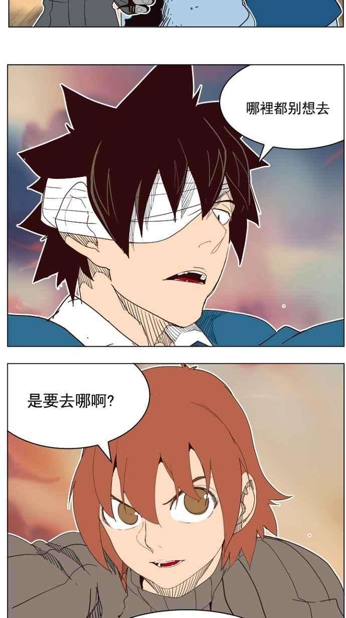高校之神第4部 世界联赛 第197话