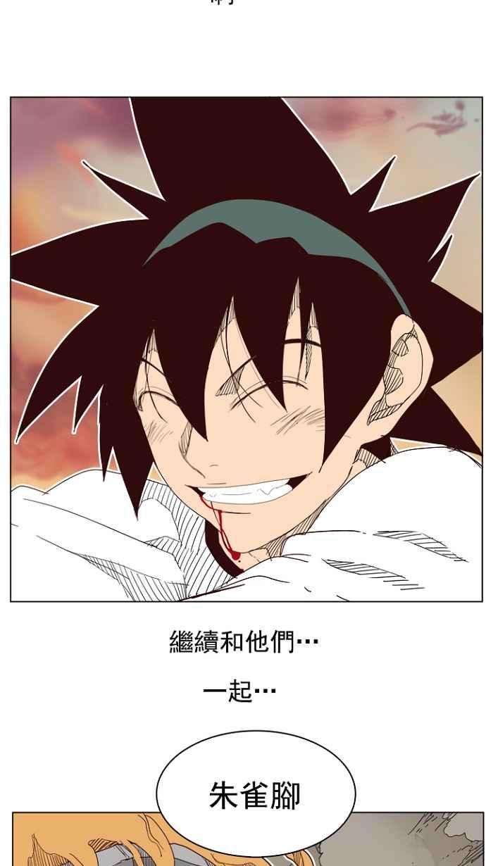 高校之神第4部 世界联赛 第197话