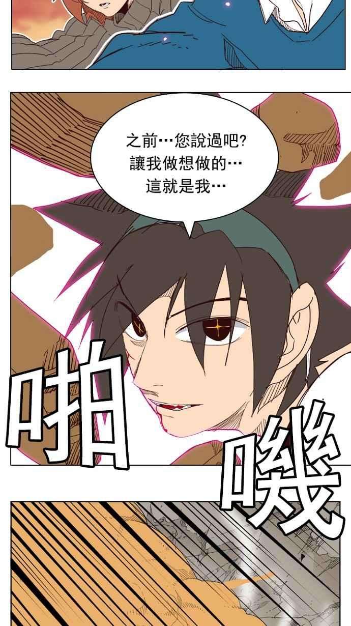 高校之神第4部 世界联赛 第197话